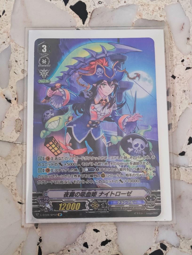 ヴァンガード トレカ ヴァンガード G-BT08-S30 夜霧の吸血姫 ナイト