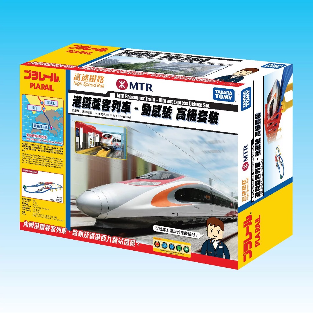中国限定プラレール MTR Passenger Train - 鉄道模型
