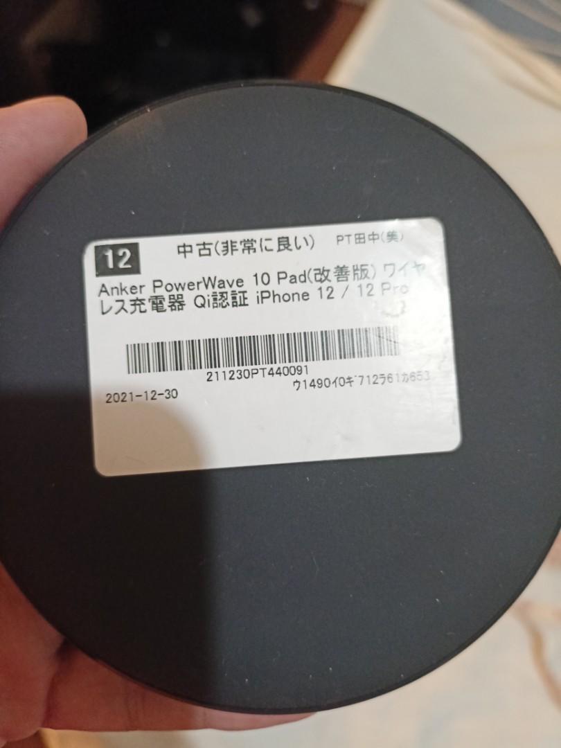 Anker power wave 10 pad (Category: Chargers & Cables) located in San Fernando. Submitted by alexie23 (Listing ID 1176376949, Image 2). Description: powerwave 10 pad.wala na po cord bilhan niyo na lang, need funds no rush shipping lang po kc malayo j&t sa amin 100 po pamasahe plus 100 if parush shipping plus shipping pa po thanks.