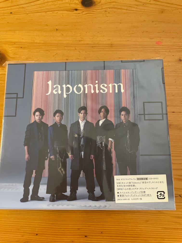 Arashi 嵐Album “Japonism” 初回限定盤, 興趣及遊戲, 收藏品及紀念品