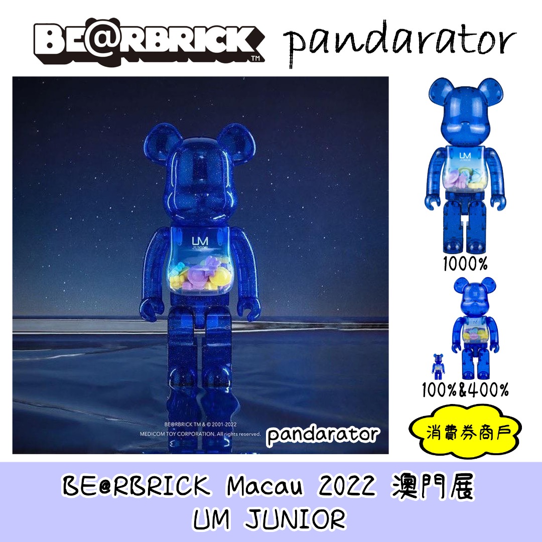 BE@RBRICK x UM Junior Macau 2021 UM愛心庫柏力克熊100% & 400%