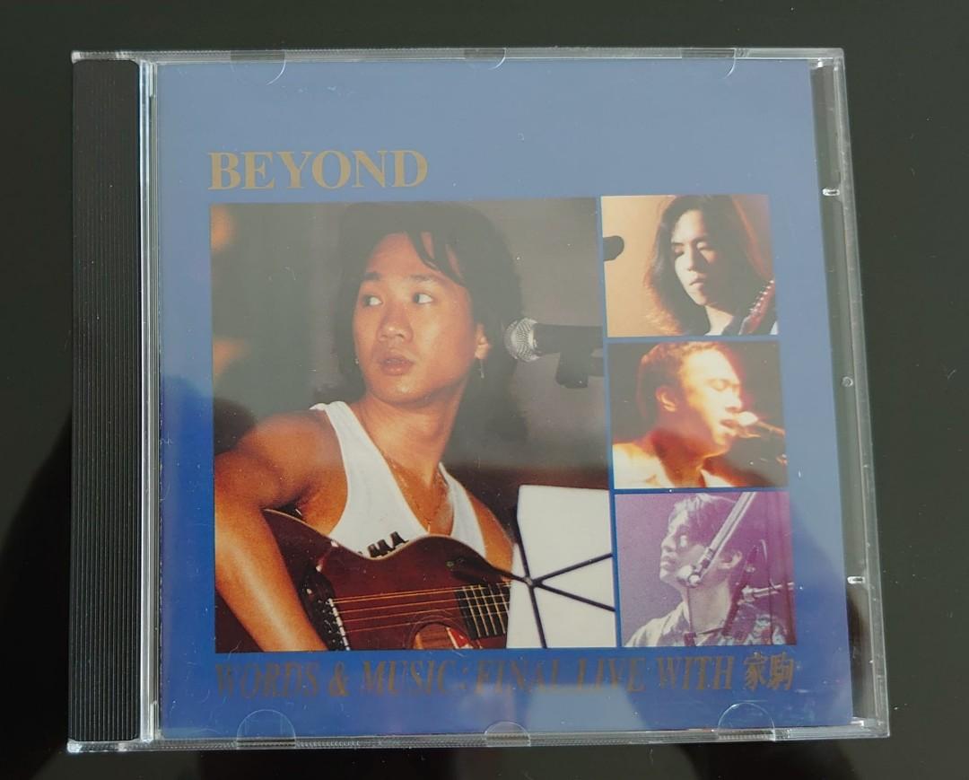 Beyond - Words and Music: Final Live with 家駒金碟, 興趣及遊戲 