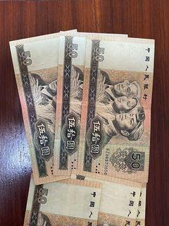 China Old Notes