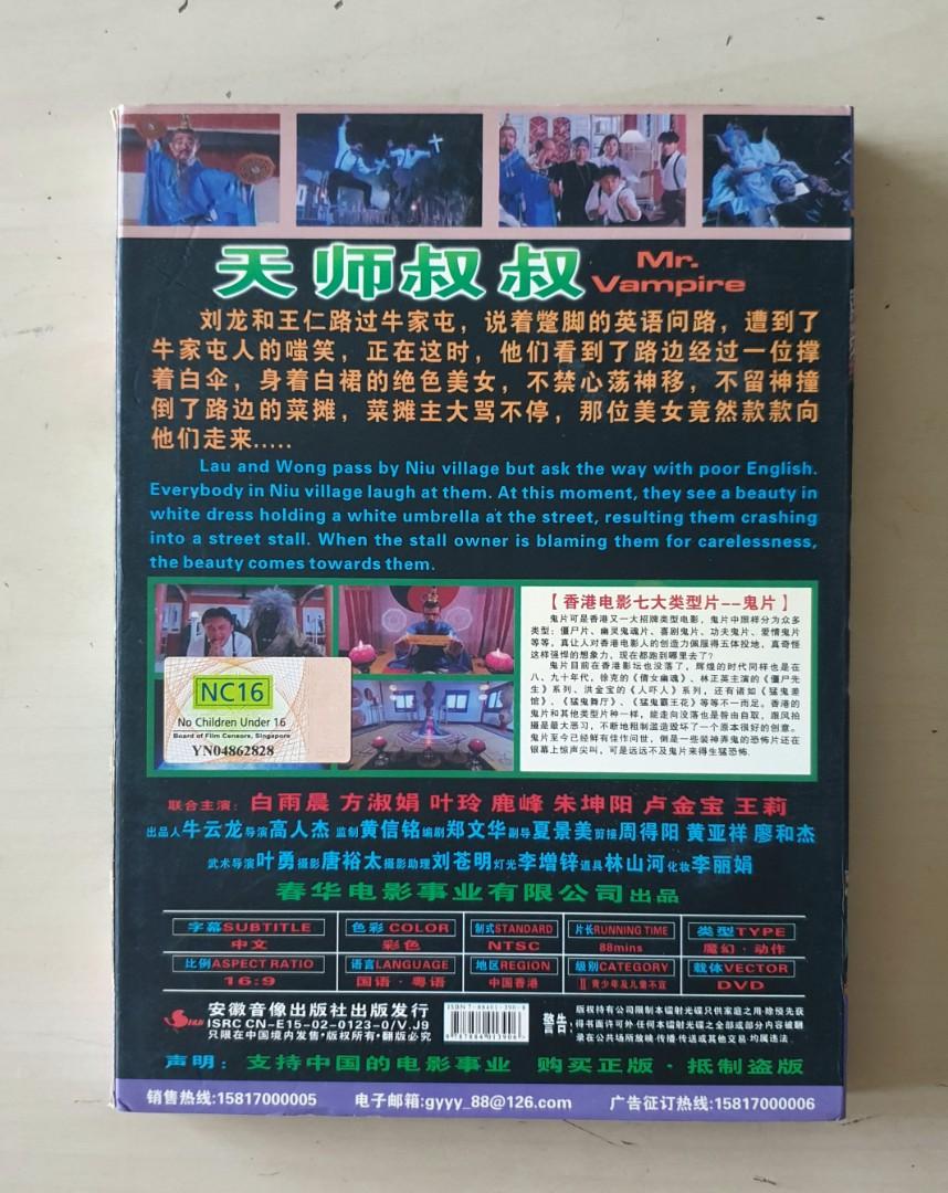 DVD, 小鬼缠身Home-Ridden, 人鬼神Spirituality Trinity, 诡丝SILK, 抓 