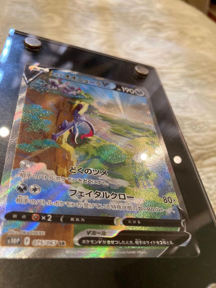 Hisuian Sneasler V Alt Art (Japanese), Hobbies & Toys, Toys & Games on