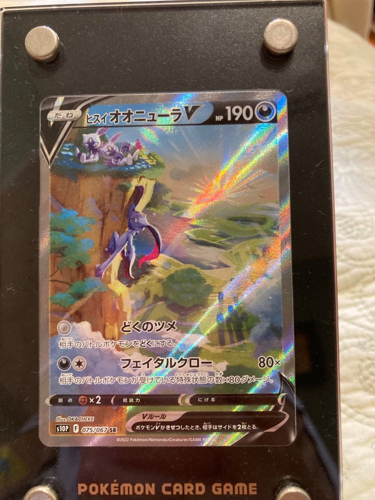 Hisuian Sneasler V Alt Art (Japanese), Hobbies & Toys, Toys & Games on