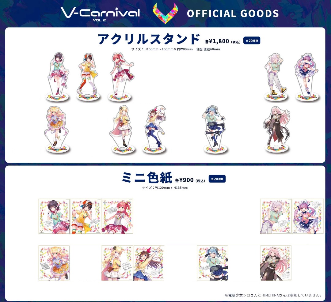 平郵包郵]Hololive V-Carnival VOL.2 立牌色紙ホロライブ, 興趣