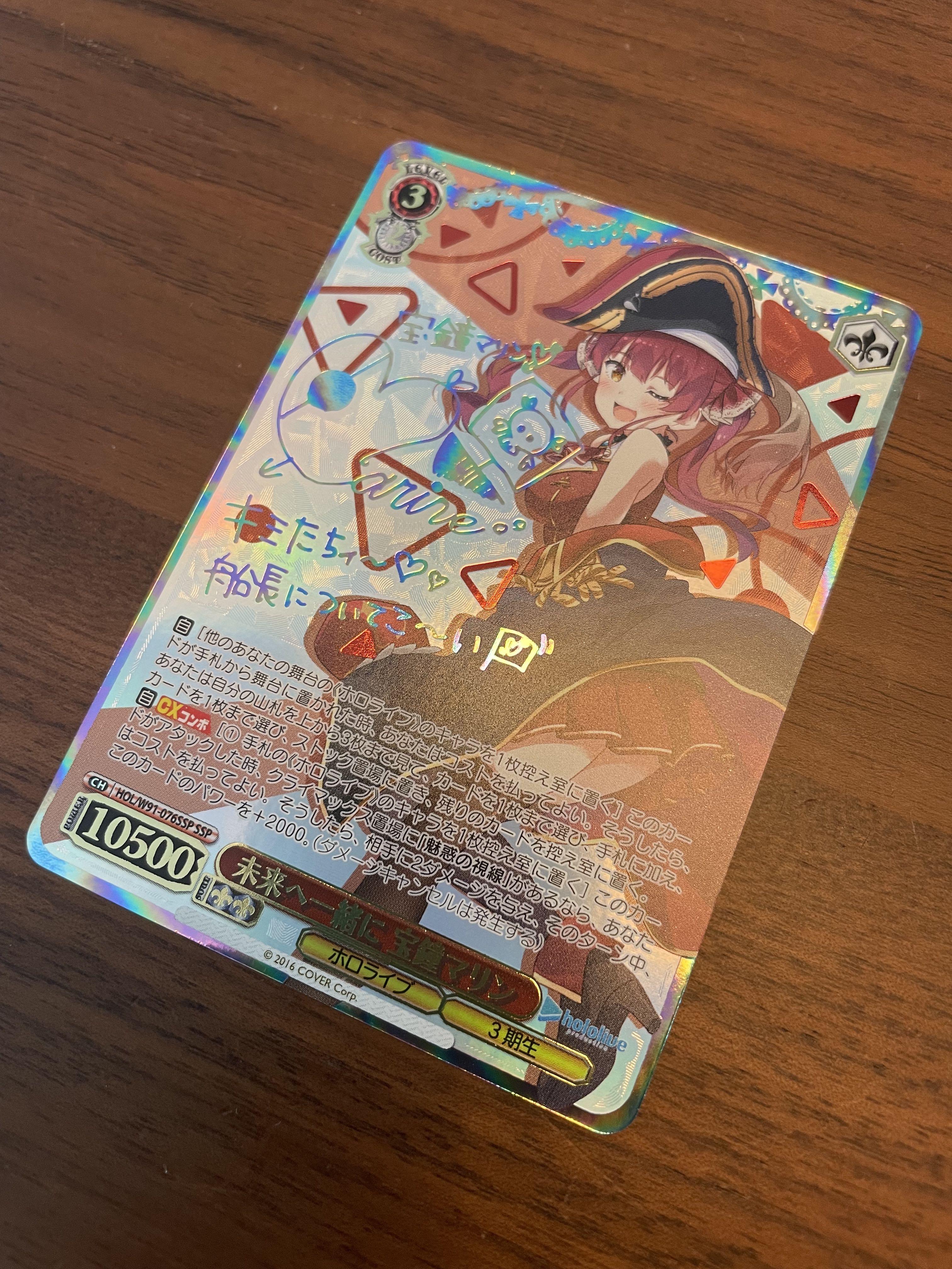 Hololive WS 未来へ一緒に宝鐘マリン/ 寶鐘瑪琳SSP, 興趣及遊戲
