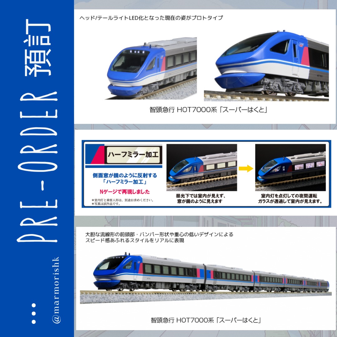 KATO 10-1693 智頭急行 HOT7000系 「スーパーはくと」車両名特急形