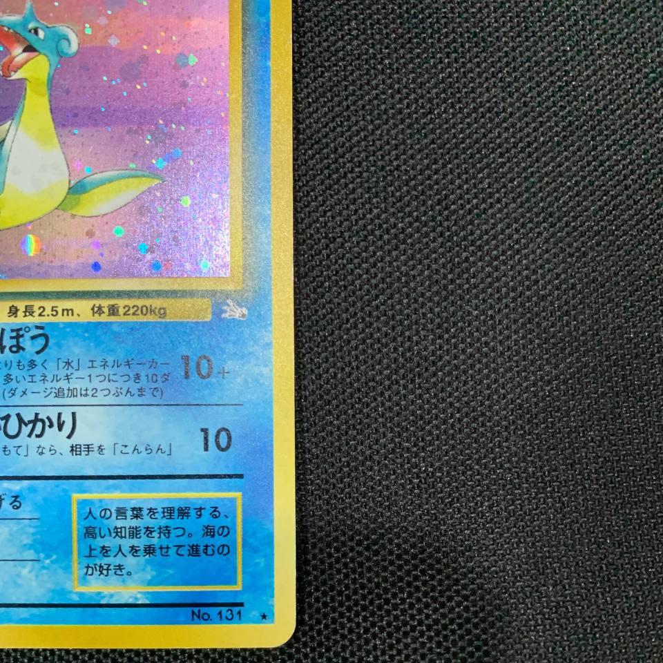 Lapras 131 Japanese Holo TCG Pokemon Cards Vintage Fossil, Hobbies