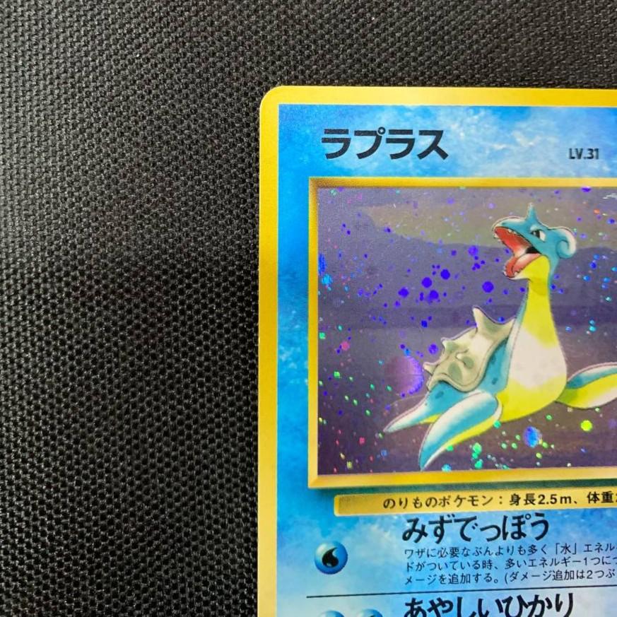 Lapras 131 Japanese Holo TCG Pokemon Cards Vintage Fossil, Hobbies