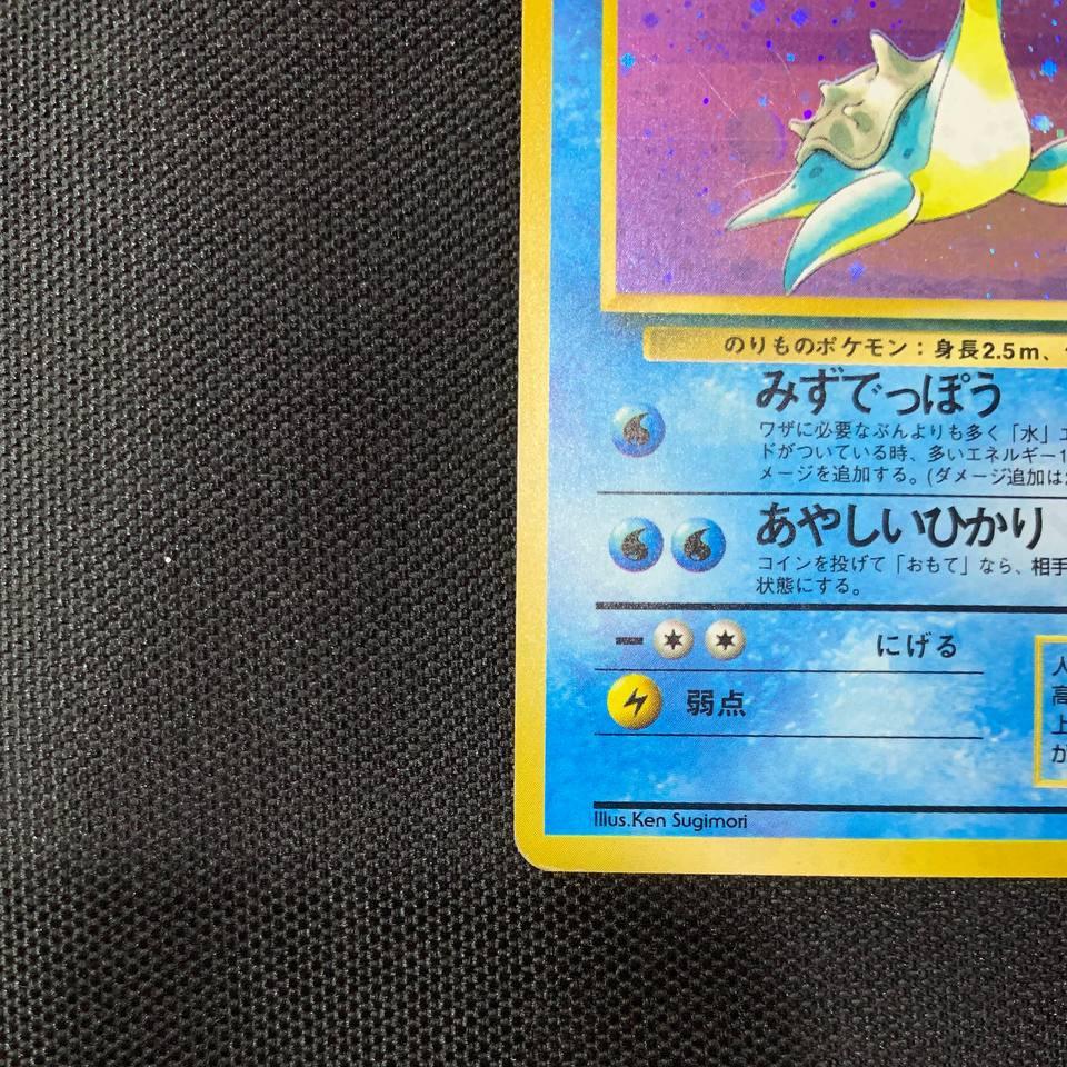 Lapras 131 Japanese Holo TCG Pokemon Cards Vintage Fossil, Hobbies