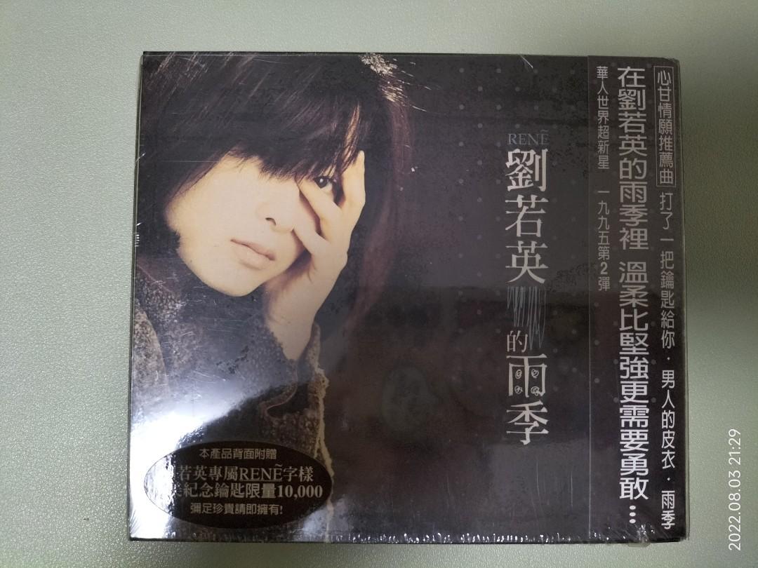Rene 刘若英collection Cd Hobbies Toys Music Media Cds Dvds On Carousell