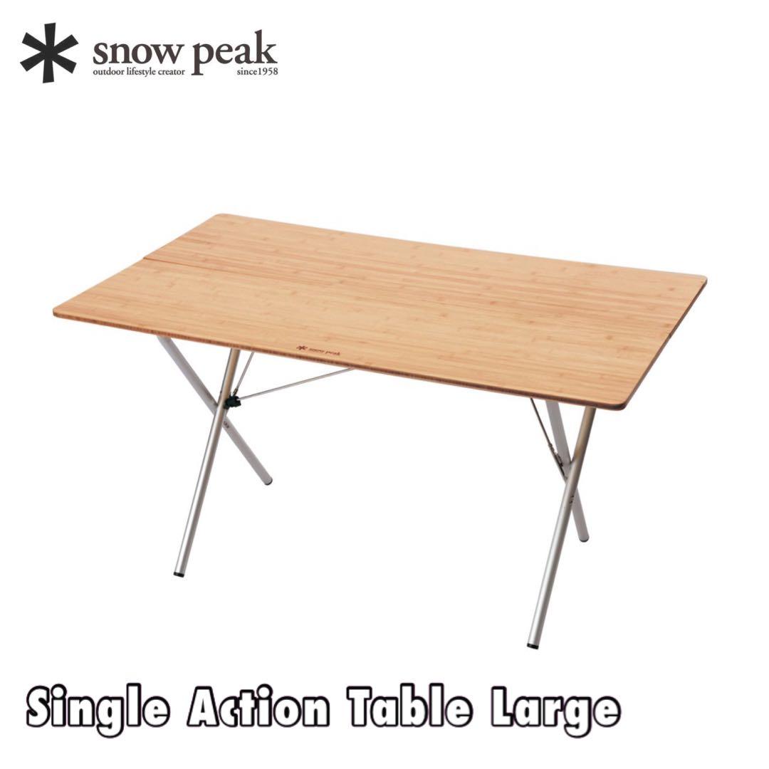  Snow Peak Single Action Table, Large, LV-015TR