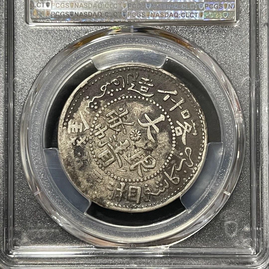 1906 China Sinkiang 5 Mace Dragon Silver Coin, PCGS VF Detail