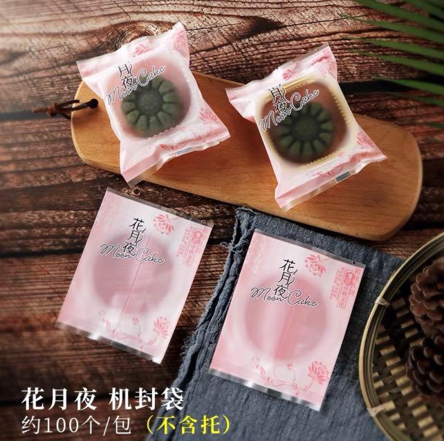 50g Mooncake packaging + container (Category: Homemade Bakes) located in Singapore. Submitted by ameei (Listing ID 1112231663, Image 1). Description: Brand new as it’s come with 100 +-piece ( wrapper + container) .