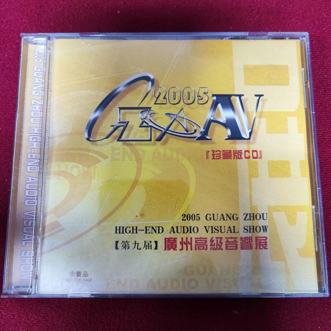 90％new 非賣品2005第九屆廣州高級音響展珍藏版CD 試音發燒碟THE Guang 
