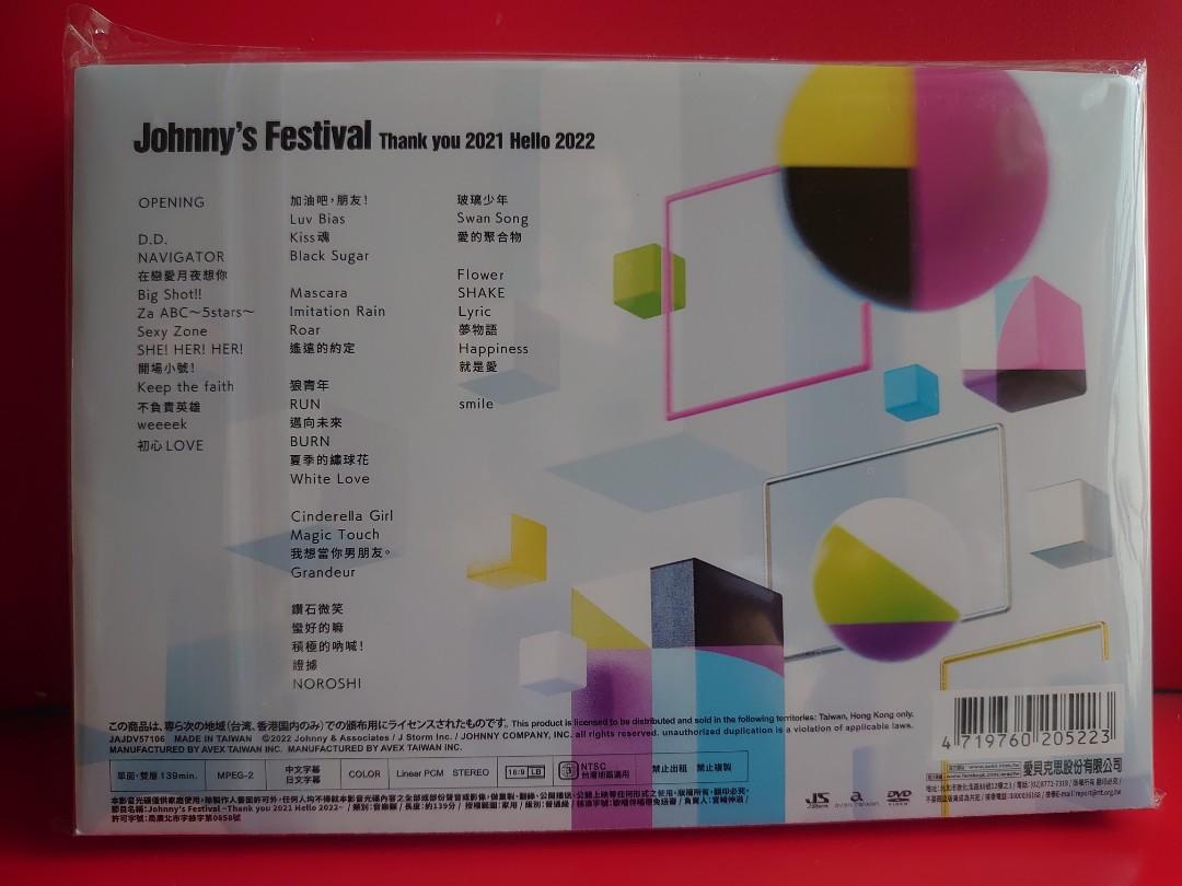 Johnny's Festival ~Thank you 2021 Hello 2022~台版普通版初回DVD+44P