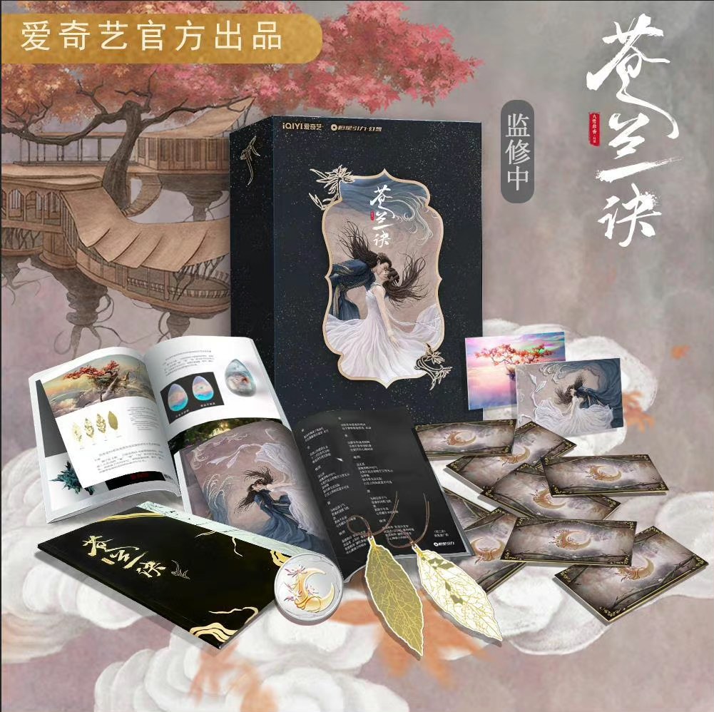 並行輸入品] 美雲様専用ページ③ 蒼蘭訣 苍兰诀 thiesdistribution.com