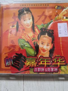 童星歌集 Kids VCD DVD CDs Cassette Collection item 2
