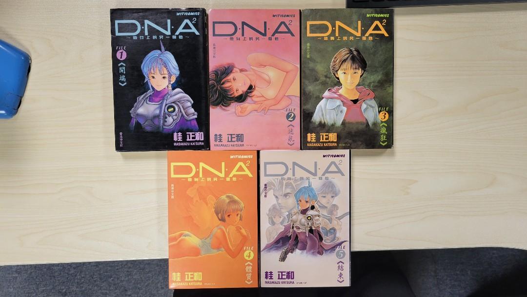 桂正和d N A 香港中文版漫畫 1 5集完 齊章 第三期較舊有蓋印及膠紙痕跡 其餘期數外觀不俗 全無甩頁問題 興趣及遊戲 書本 桂正和d N A 香港中文版漫畫 1 5集完 齊章 第三期較舊有蓋印及膠紙痕跡 其餘期數外觀不俗 全無甩頁問題 興趣及遊戲 書本