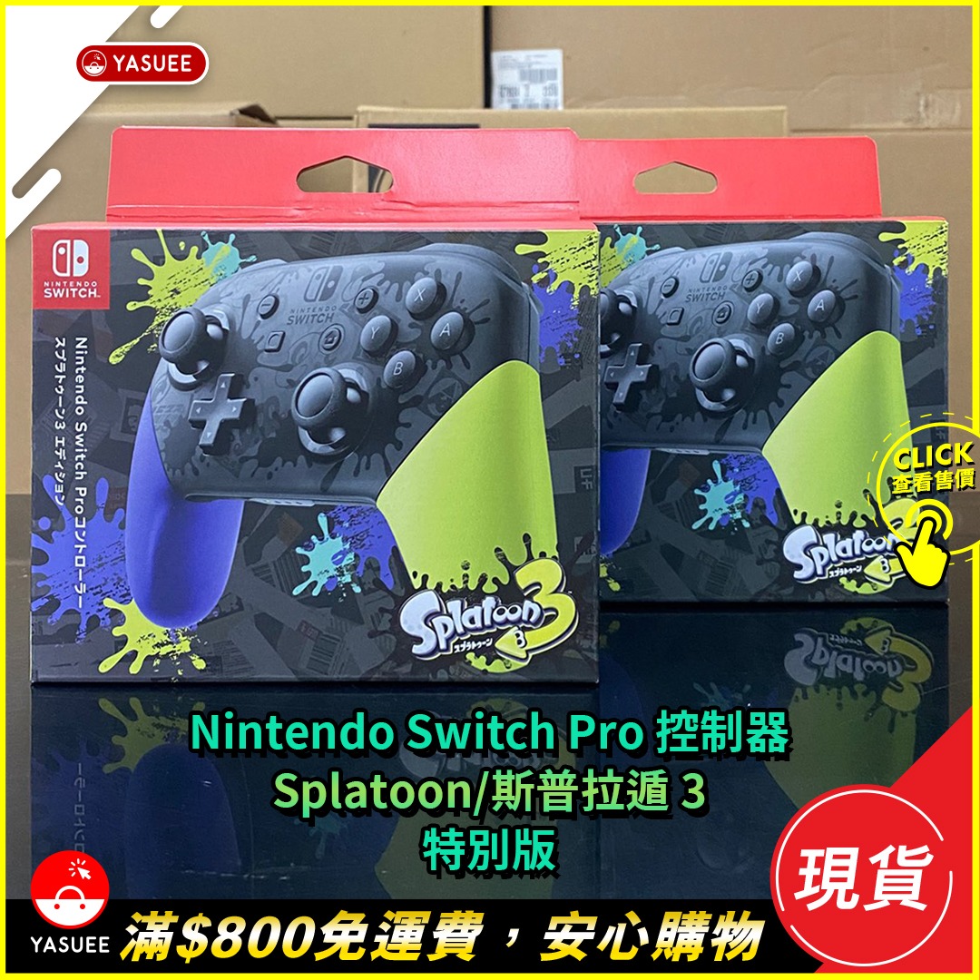 NintendoSwitch同時操作端末 4台用