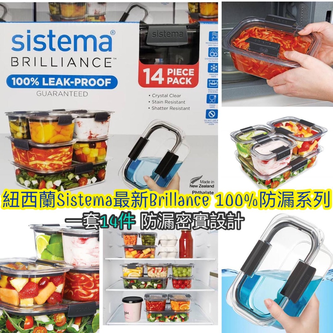 紐西蘭Sistema®️Brilliance 100％防漏系列(14件裝), 傢俬＆家居