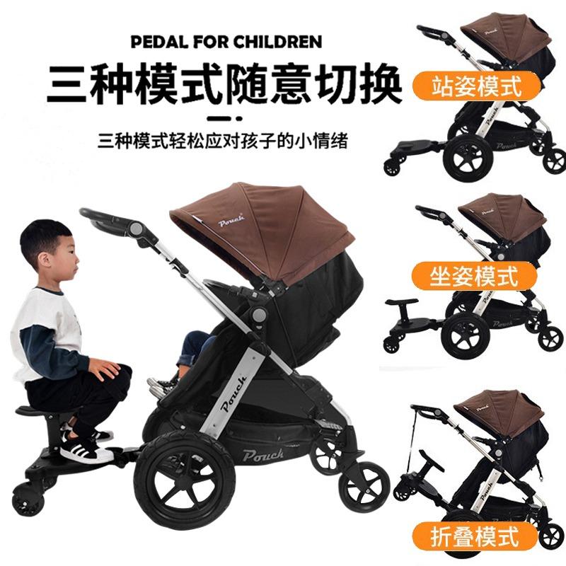 Pram standing platform 2025
