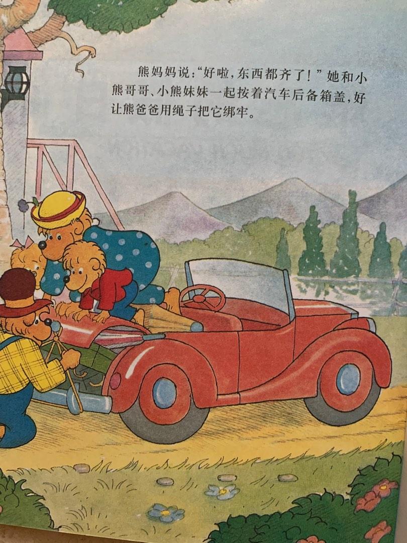 chinese-readers-for-kindergarten-children-hobbies-toys-books