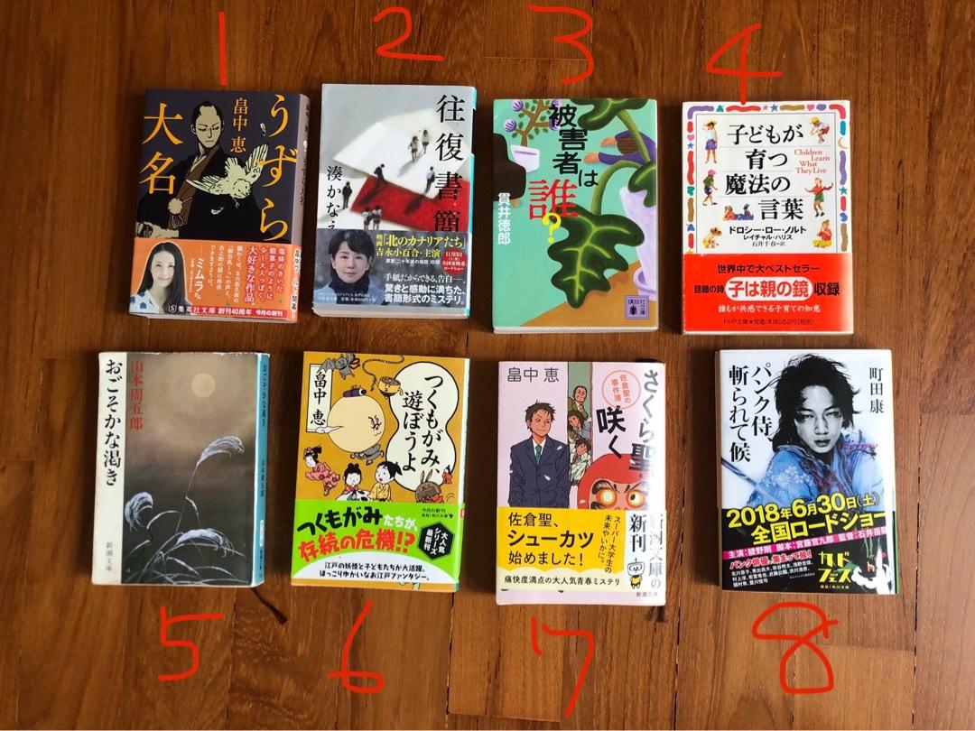 Japanese Books Hobbies Toys Books Magazines Fiction Non Fiction On Carousell