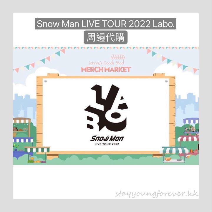 代購］「Snow Man LIVE TOUR 2022 Labo.」 周邊, 興趣及遊戲, 收藏品及 