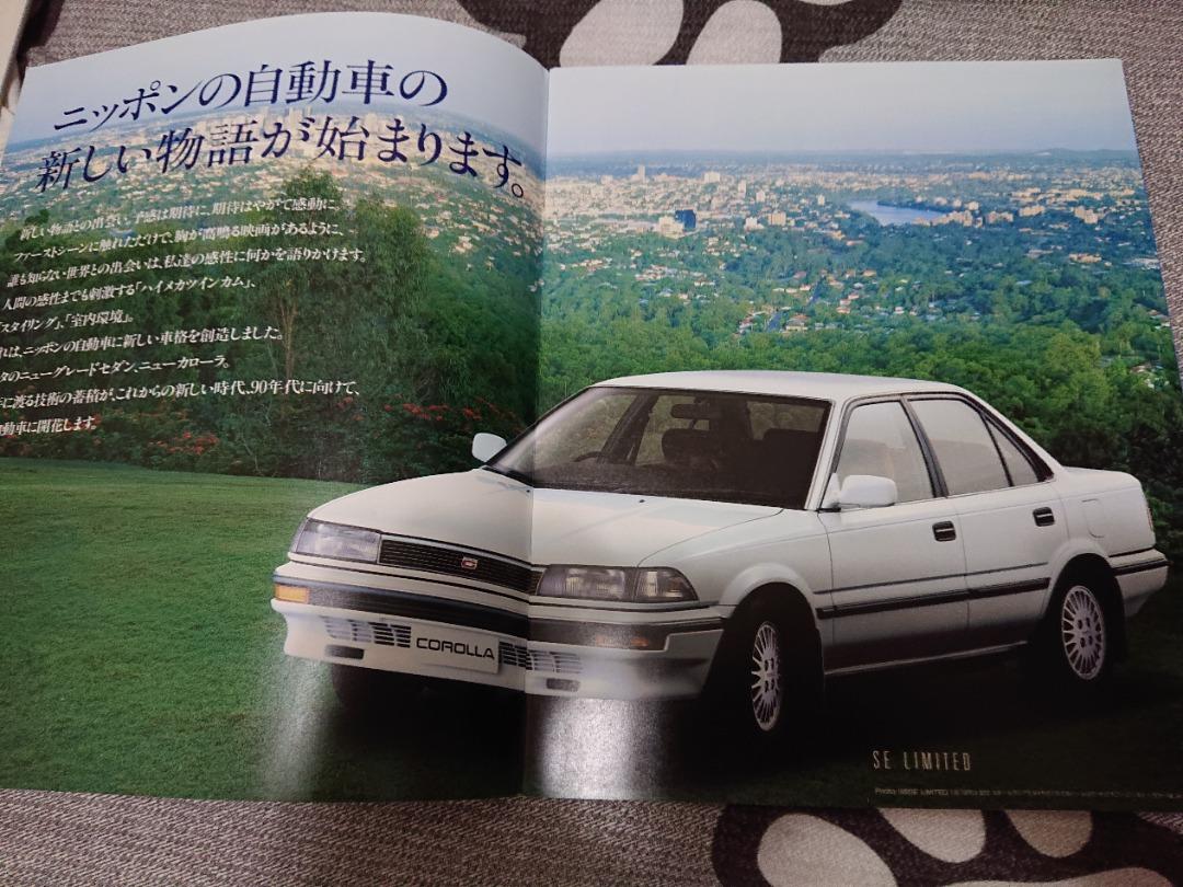 Toyota Corolla 豐田 AE92 日本版 catalog, 興趣及遊戲, 書本 & 文具, 雜誌及其他 Carousell