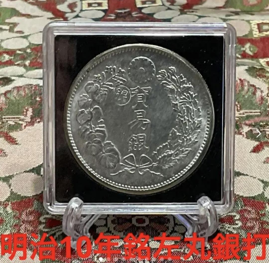 明治10年銘貿易銀一円銀幣, 興趣及遊戲, 收藏品及紀念品, 錢幣- Carousell