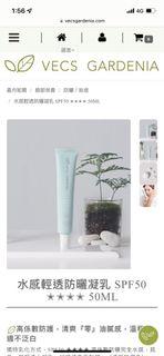 嘉丹尼爾水感清透防曬乳
