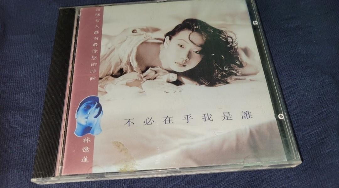 林憶蓮不必在乎我是誰cd 歌詞有少少黄點及內圈少甩銀 可參考最後兩圖 碟無花 興趣及遊戲 音樂樂器 配件