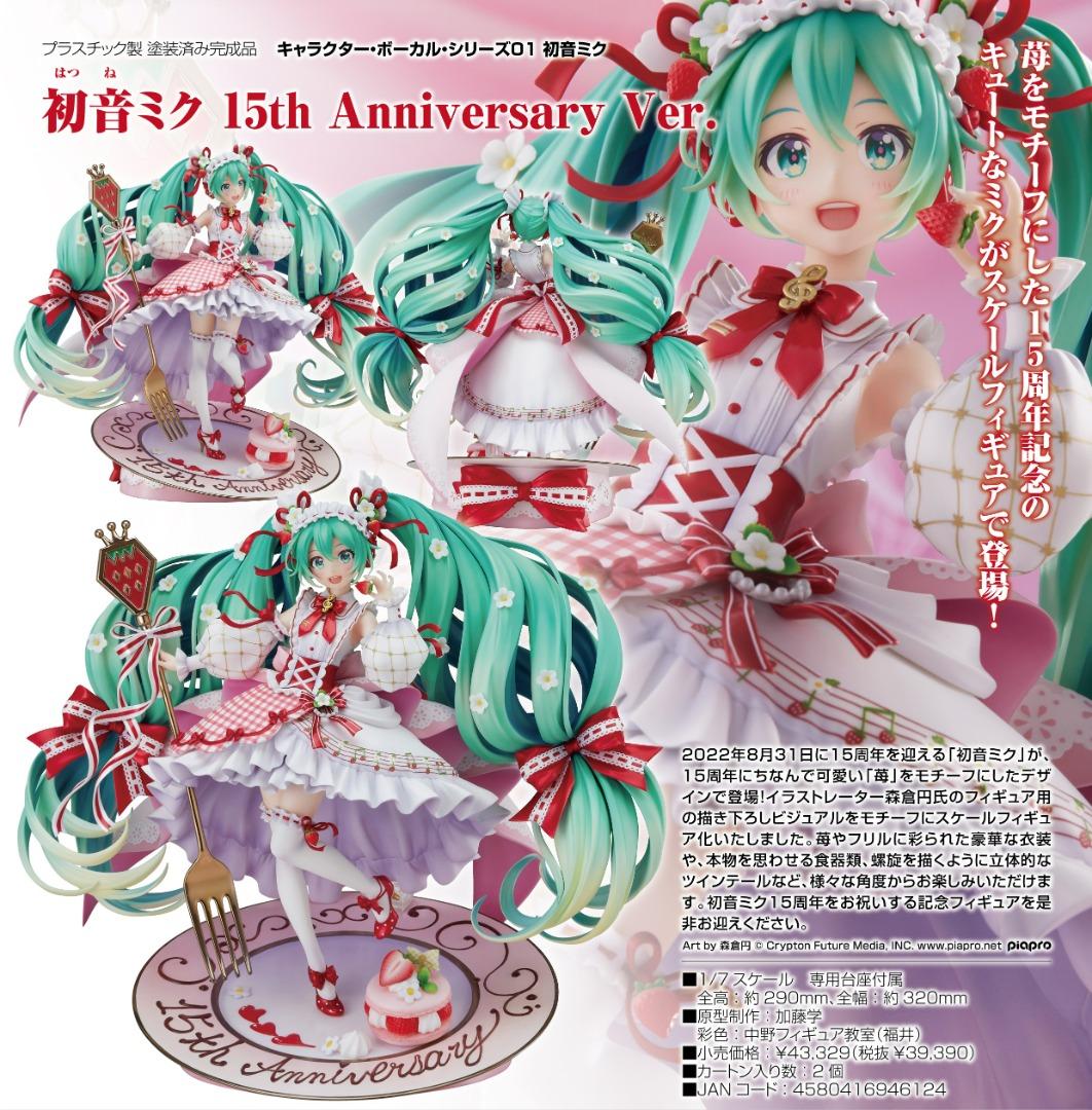 🔥新品預訂🔥 GSC 1/7 初音未來Hatsune Miku 15th Anniversary Ver 