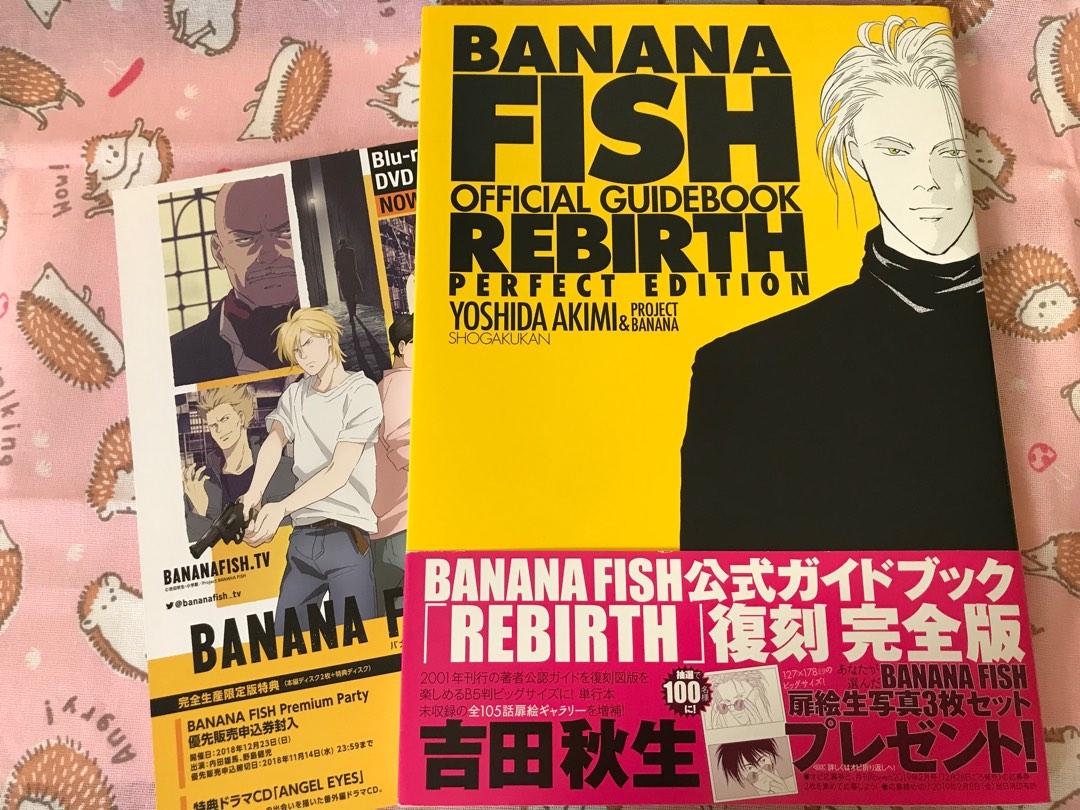 BANANA FISH OFFICIAL GUIDEBOOK REBIRTH PERFECT EDITION 吉田秋生
