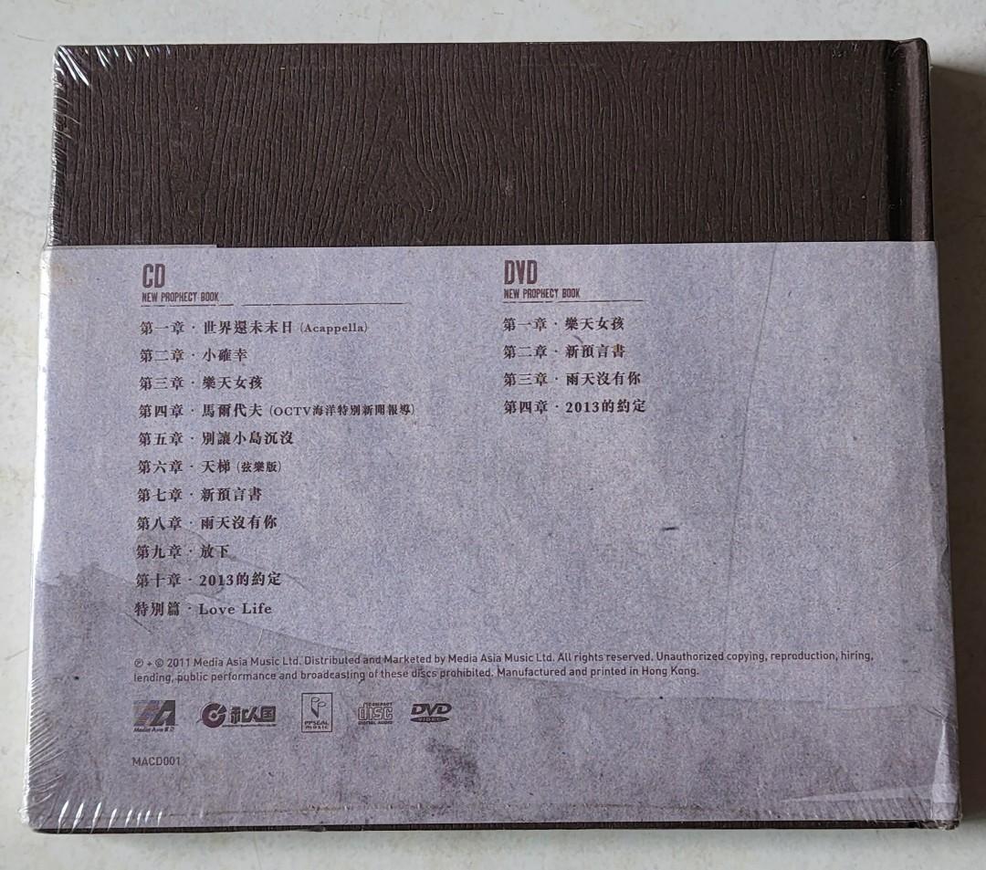 C All Star New Prophect Book HONG KONG PRESS CD DVD