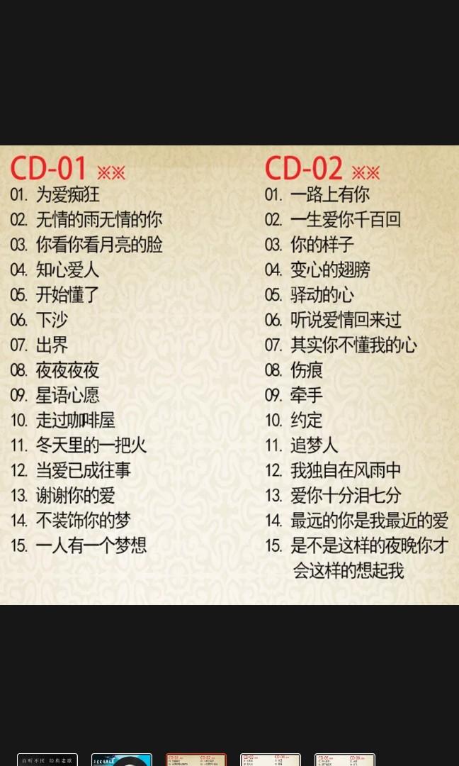 CD (Category: CDs & DVDs) located in Singapore. Submitted by fsheng (Listing ID 1181922632, Image 3). Description: Selling 6 CD.