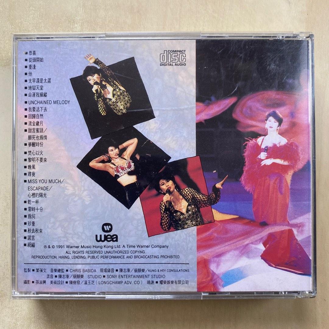 CD丨葉蒨文春風得意演唱會1991 (2CD) / Sally Yeh in concert 1991