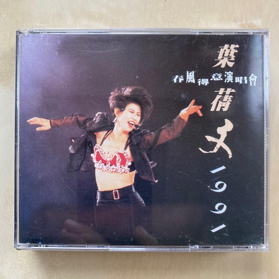 CD丨葉蒨文春風得意演唱會1991 (2CD) / Sally Yeh in concert 1991