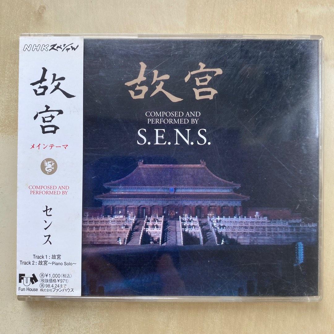 センス S.E.N.S. 故宮 - 通販 - solarenergysas.com.ar