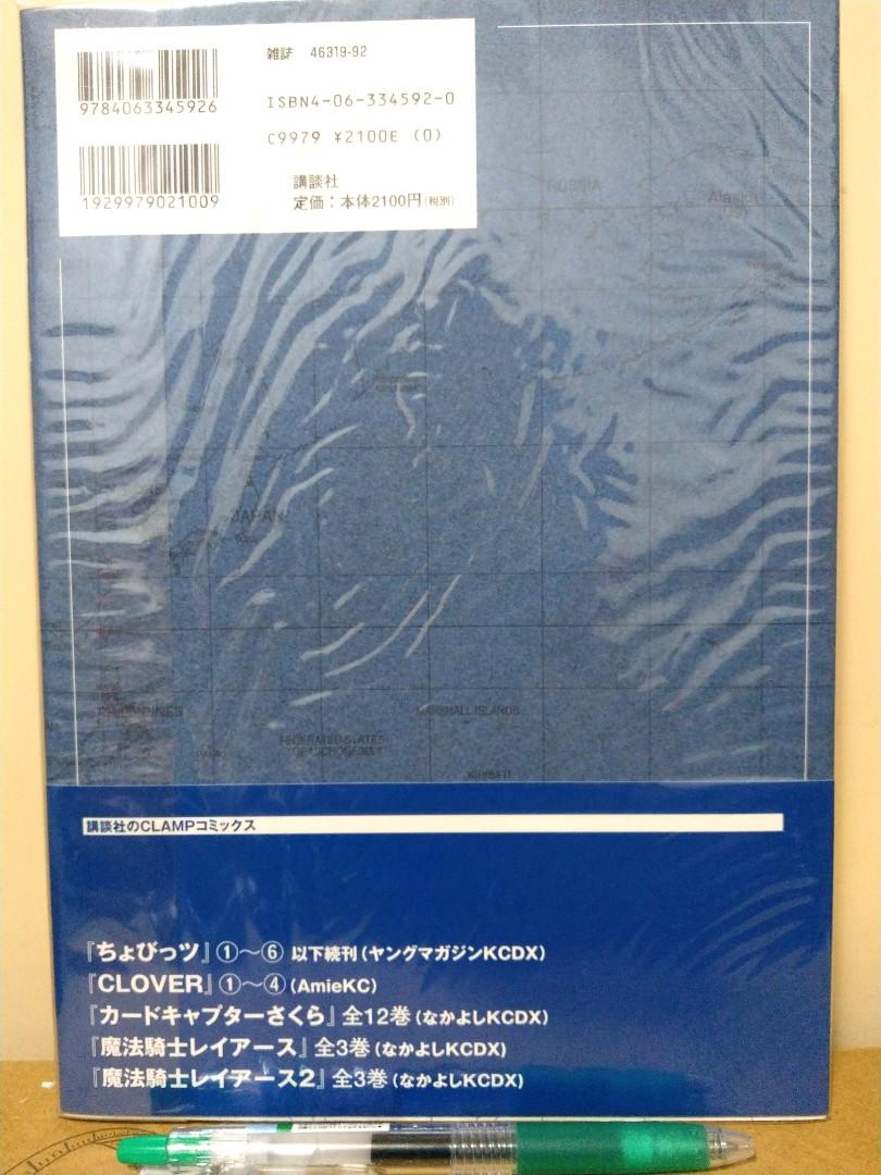 CLAMP NORTH SIDE/講談社 角川書店/日本原版 畫冊 畫集 插畫, 興趣及遊戲, 收藏品及紀念品, 古董與其他收藏品在旋轉拍賣