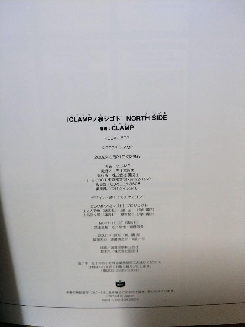 CLAMP NORTH SIDE/講談社 角川書店/日本原版 畫冊 畫集 插畫, 興趣及遊戲, 收藏品及紀念品, 古董與其他收藏品在旋轉拍賣