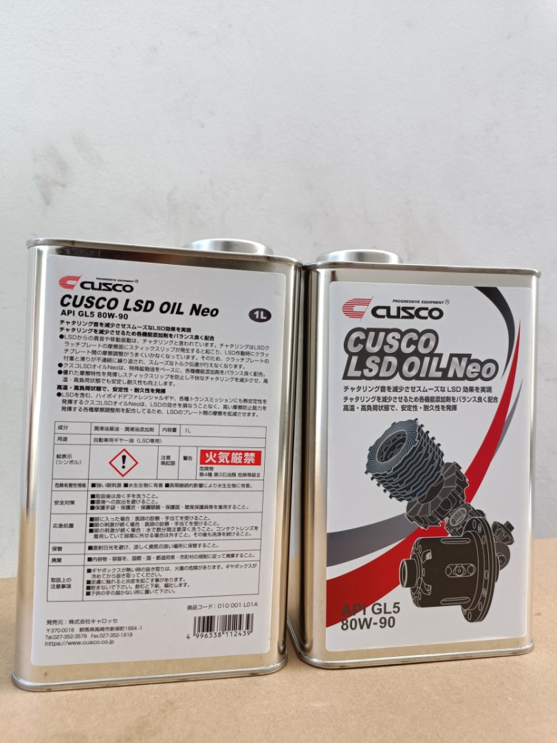 CUSCO クスコ LSDオイル Neo API GL5 80W-90 1.0L 2本セット (010-001-L01A-2S