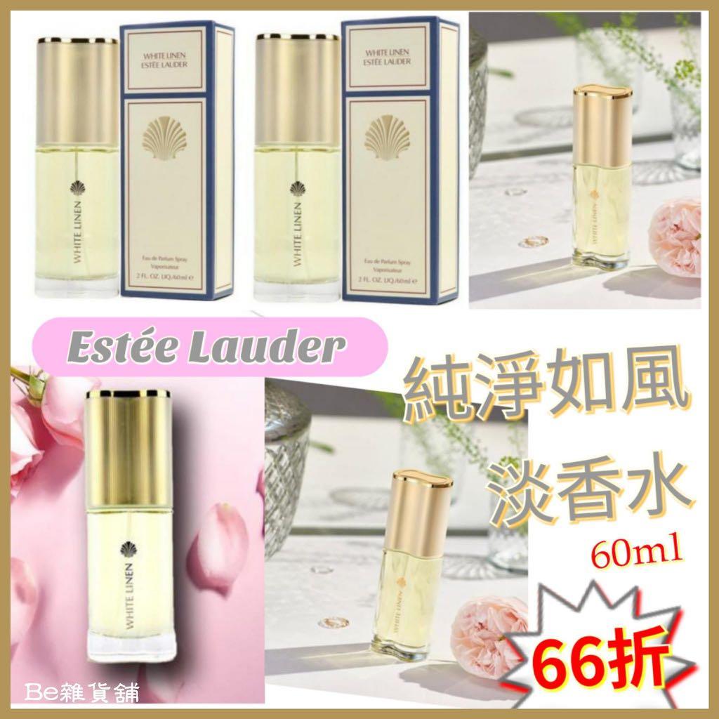 ESTEE LAUDER WHITE LINEN EAU DE PARFUM 60ML 雅詩蘭黛純淨如風女士淡