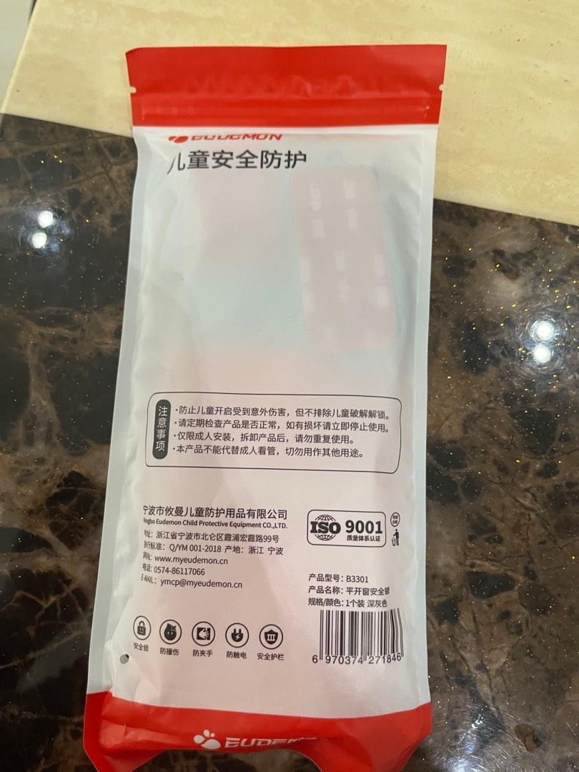 Eudemon Window Lock (Grey), Furniture Home Living, Home