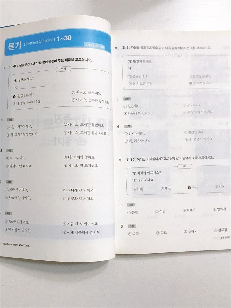 New Topik I Korean Test Guide & Practice Book, Hobbies & Toys, Books ...