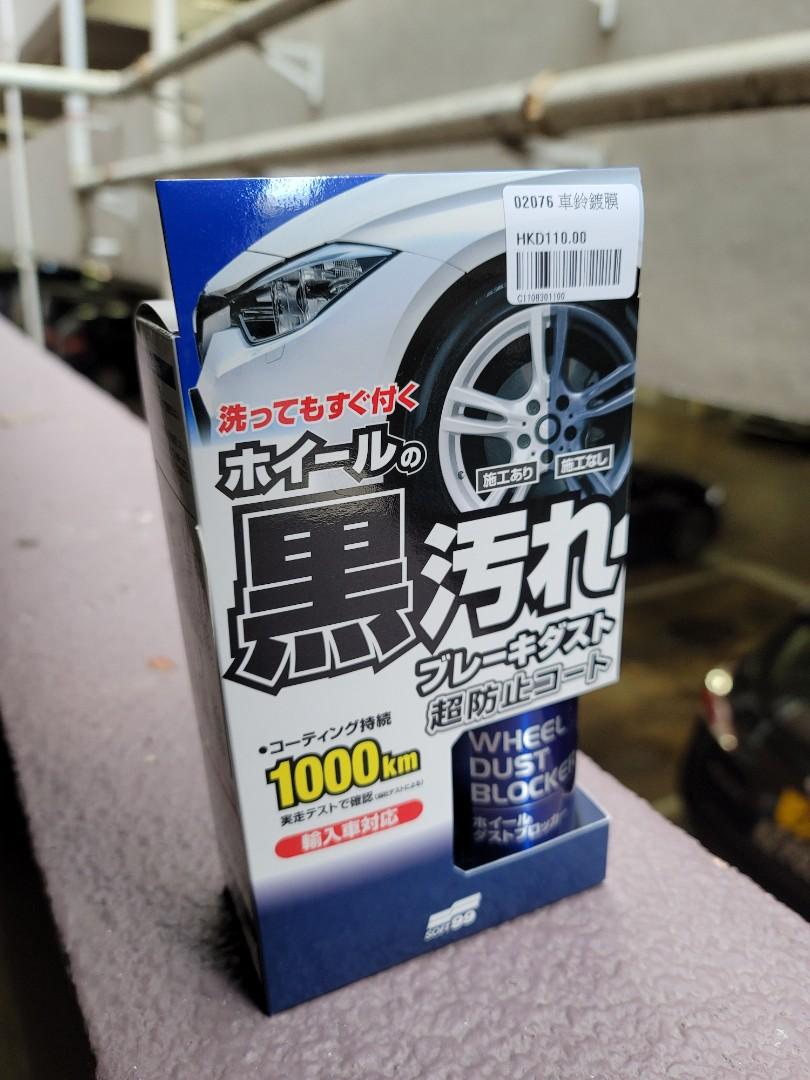 Soft99 Soft 99 Wheel Dust Blocker, 汽車配件, 其他 Carousell