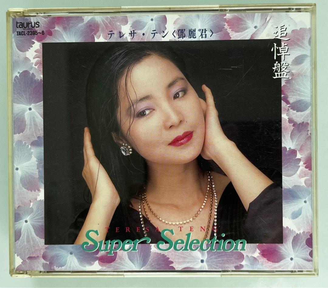 Teresa Teng Super Selection double CDs Made in Japan Hobbies Toys